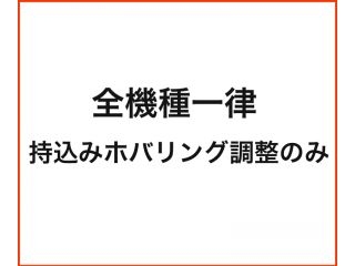 [DH003]ホバリング調整