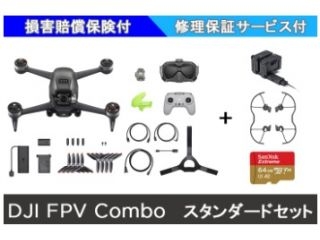 [PE-FPVD-C2]DJI FPV Combo スタンダードセット 【予備バッテリーSDカード付