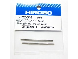 [2522-044]強化アジャストロッドM2×55(2本入り)