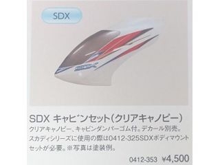 [0412-353]SDX キャビンセット（クリアキャノピー）