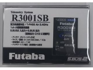 [00107131-3]R3001SB FPV・ドローン・小型機用