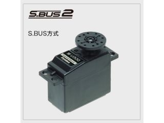 [00107199-1]S-U300 スタンダードS.BUSサーボ