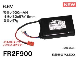 [BA0143]FR2F 900 受信機用リチウムフェライト電池