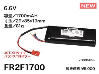 [BA0145]FR2F 1700 受信機用リチウムフェライト電池