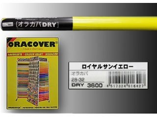 [Y28-032]【メーカー欠品中】オラカバ DRY ロイヤルサンイエロー