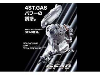 [OS39400]【メーカー欠品中】GF40 W/F-6040