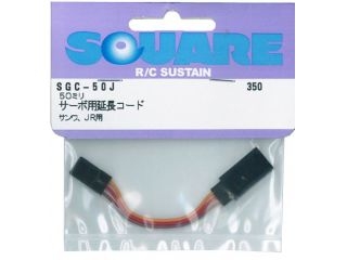 [SGC-50J]サーボ用延長コード 50mm サンワ、JR用 