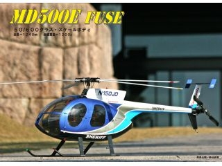 [C11057]【レッド】ヒューズMD500E(GP50/EP600クラス用)【ヤマト不可 】