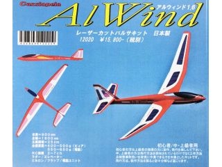 [C12020]【メーカー欠品中】アルウインド1.6キット