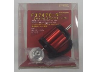 [C43178]【販売終了】F3747モーター　KV1000