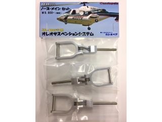 [C43183]【メーカー欠品中】オレオサスペンション(ヘリ用)