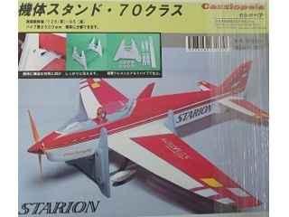 [C43260]機体スタンド・70クラス