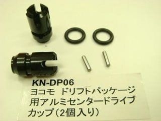 [KN-DP06BK]ヨコモ　ドリフトパッケージ用　アルミセンタードライブカップ（２個入り） ブラック