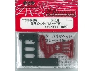 [1034302]ｶｻﾞﾏ 調整式センターバルクヘッド赤【在庫限りで販売終了】