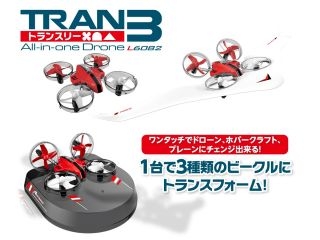 [L6082]【メーカー欠品中　次回入荷未定】TRAN3 All-in-one Drone