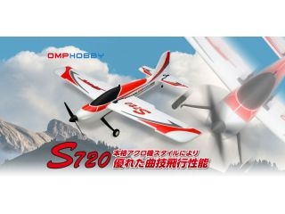 [OMPS720]【販売終了】S720