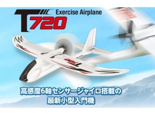 [OMPT720]【メーカー欠品中】 T720 Airplane