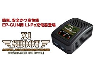 [H44286-B]AC バランス充電器 ［ X1 シュート ］