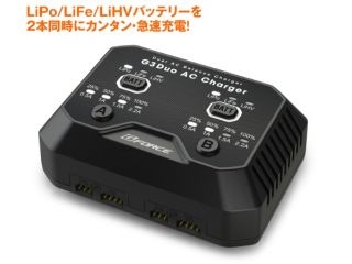 [G0318]G3 DUO AC CHARGER