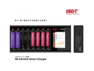 [GDT111]N8 AA/AAA Smart Charger