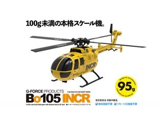 [GB300]Bo105 INCR RTFセット