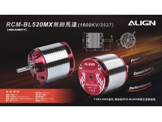 [HML52M01]【メーカー欠品中】520MX Brushless Motor(1600KV/3527)