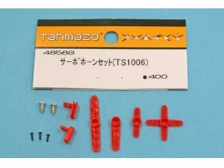 [OK48589]TAHMAZO ホーンセット(TS1006)