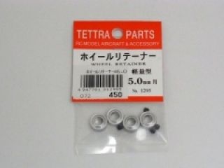 [T01295]【メーカー欠品中　入荷未定】軽量ホイールリテーナー 5.0mm