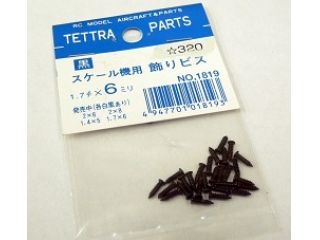 [T01819]スケール機用飾リビス 1.7×6 黒