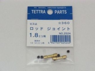 [T02524](強力型)ネジ止メロッドジョイント 1.8mm