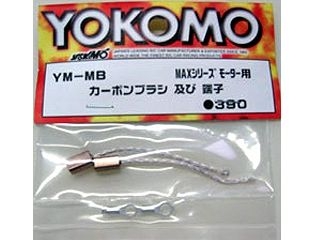 [YM-MB]カーボンブラシ及び端子【在庫限りで販売終了】