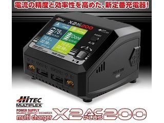 [H44348]マルチチャージャー X2 ACプラス 200
