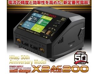 [H44350]マルチチャージャー X2 ACプラス 200 50周年記念モデル