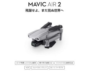 [MAVICAIR2-C1]MAVIC AIR2 FLY MORE COMBO